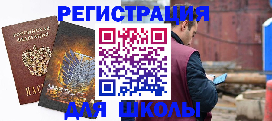 временная регистрация в Тольятти