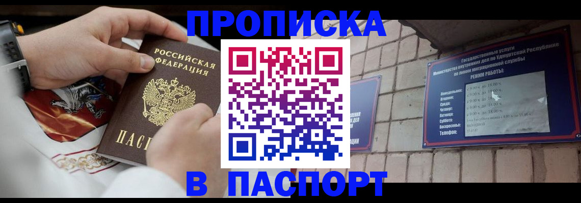 временная регистрация собственник в Тольятти