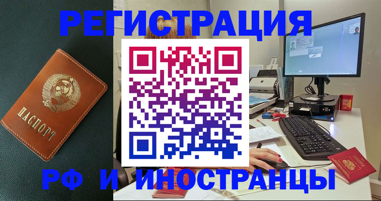 прописка для кредита в Тольятти