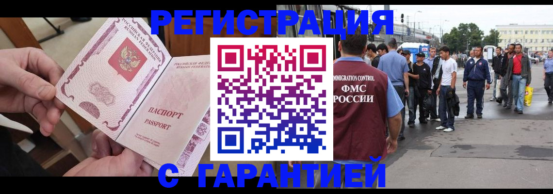 временная регистрация для всех в Тольятти